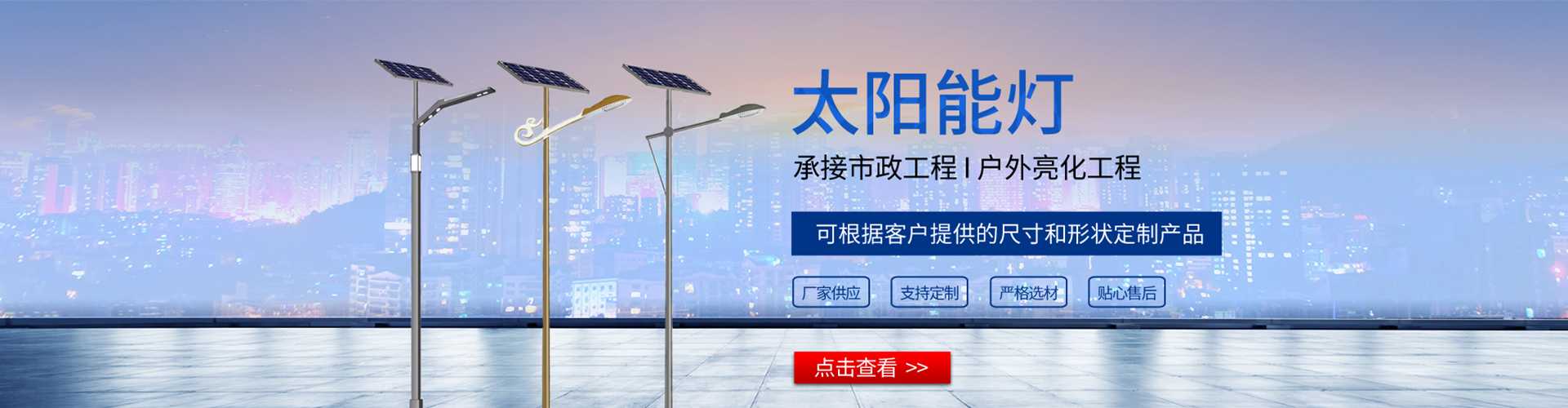 营口市太阳能路灯哪家好